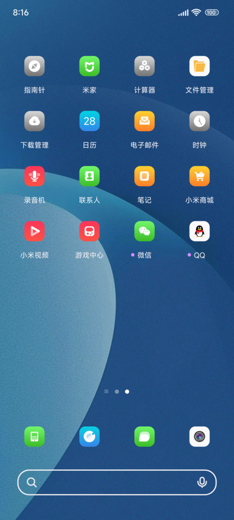 原色多模式 screenshot