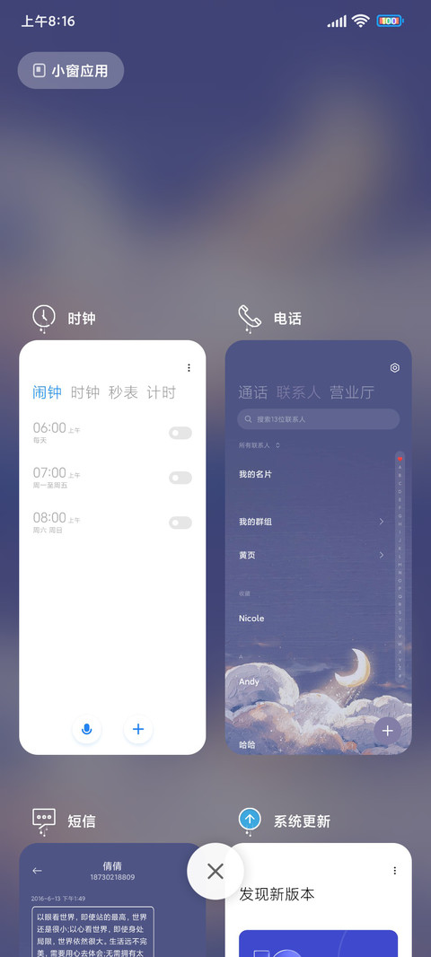 滤镜切换心怀浪漫 screenshot