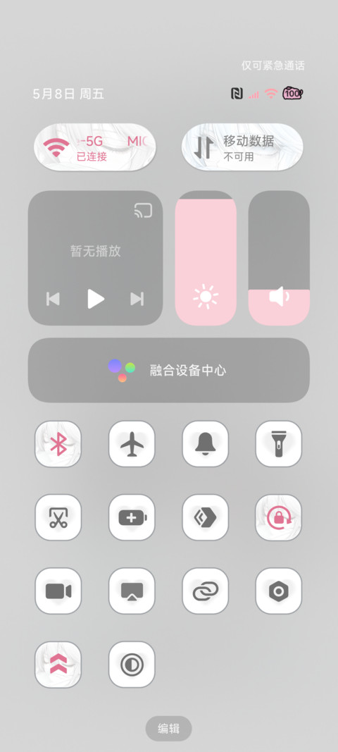 光栅 不知名浪漫 screenshot