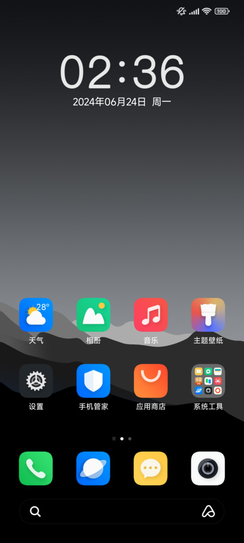 时间感知山峦 screenshot