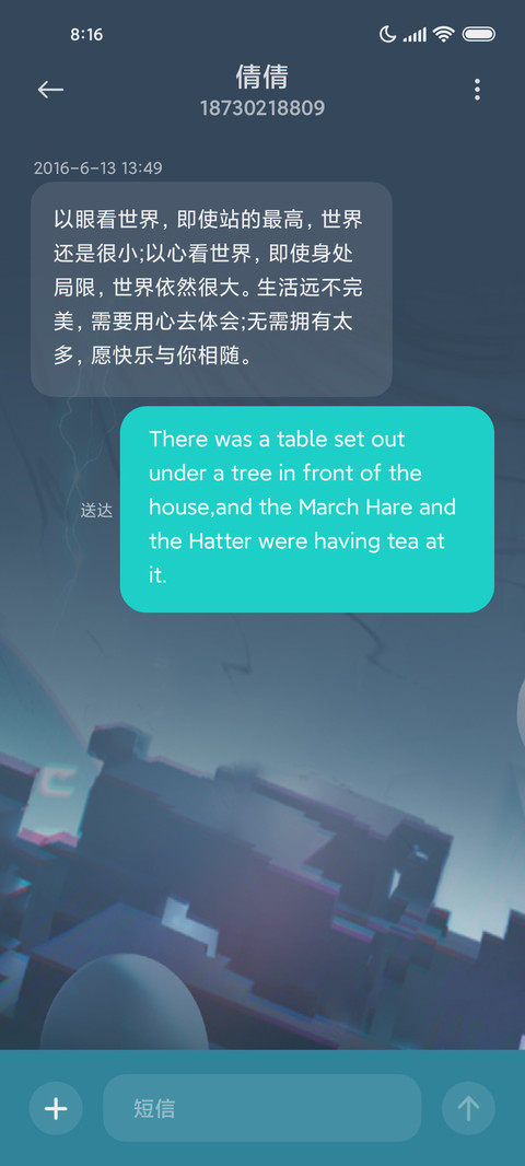 异次元少女 screenshot