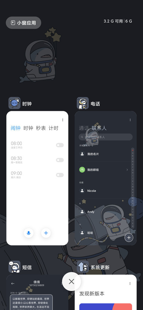 宇航员鲨鲨 screenshot