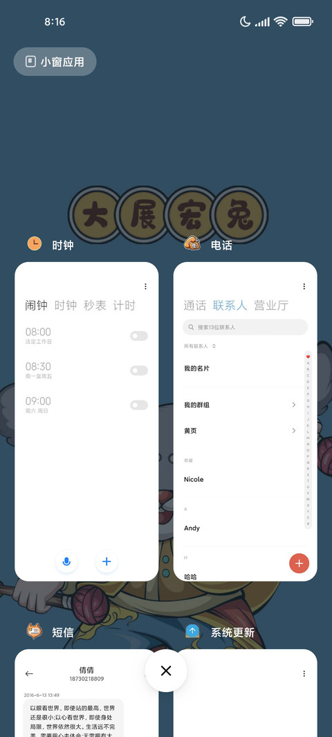 重力感应 兔飞猛进 screenshot