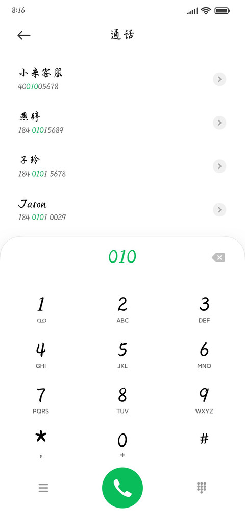 橘灯暖舍酒新茶浅 screenshot