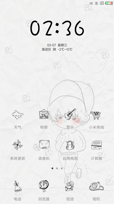 只有帅的可以下载 screenshot