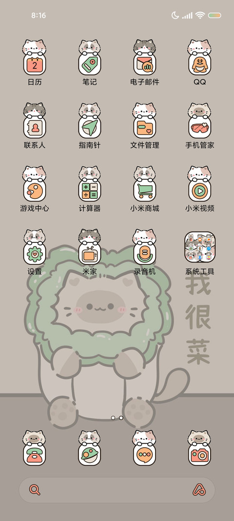 动态白菜猫 screenshot