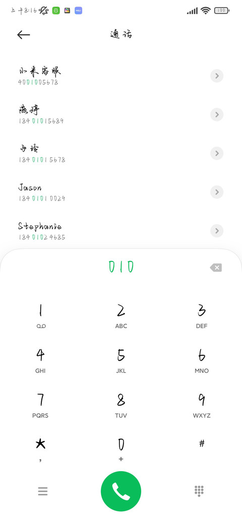 唯独期待你浪漫告白 screenshot