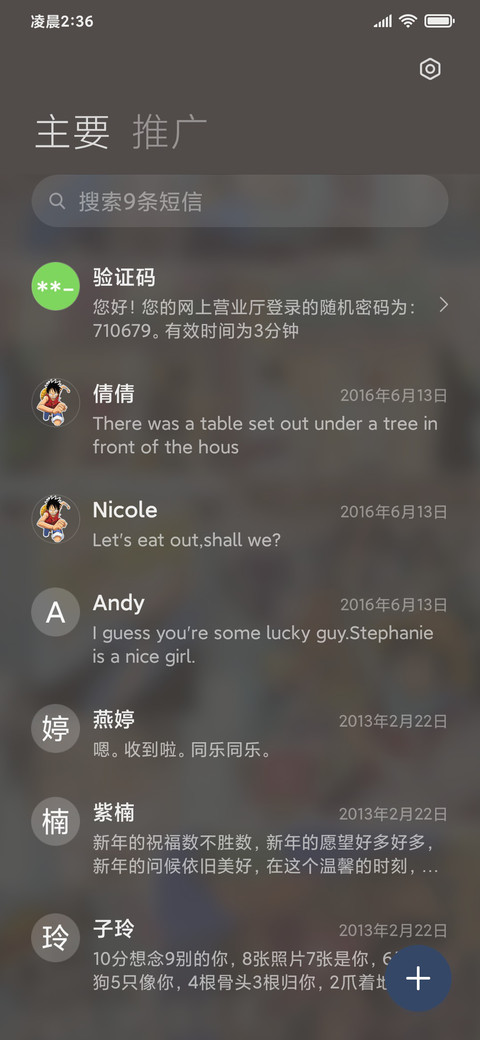 航海王 多彩拼贴 screenshot