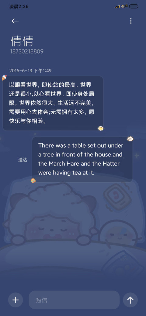懒羊羊梦中掉落 screenshot