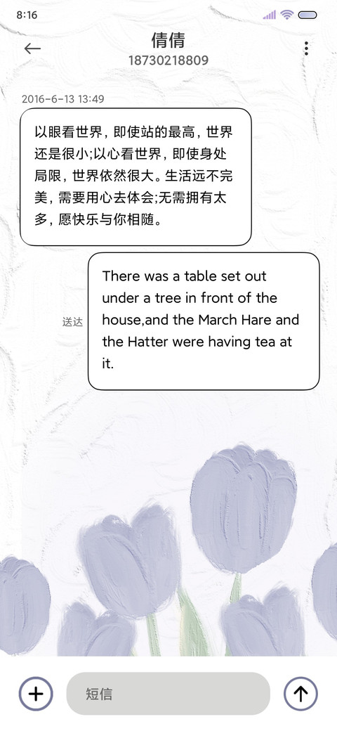 换图浪漫油画郁金香 screenshot