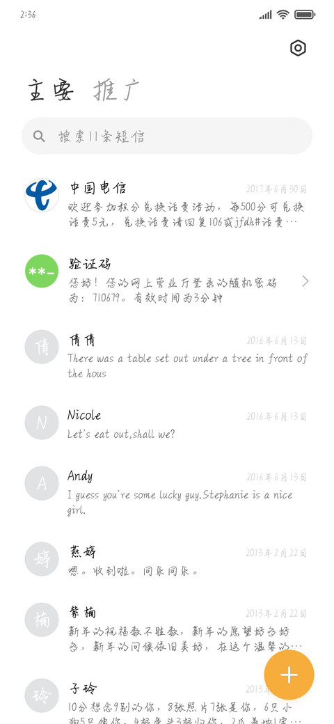 月亮掉进深海里 screenshot