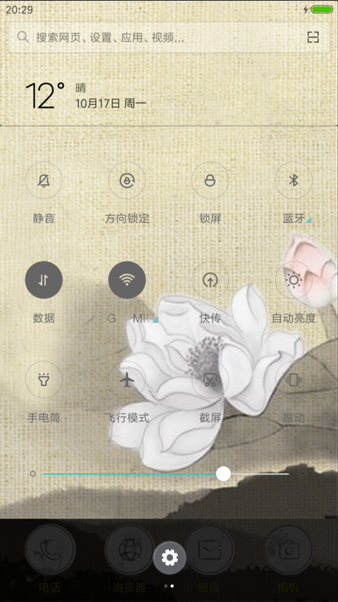 爱莲.说+7d动态+雨滴动态+全图标中国风3D动态年年有余 screenshot