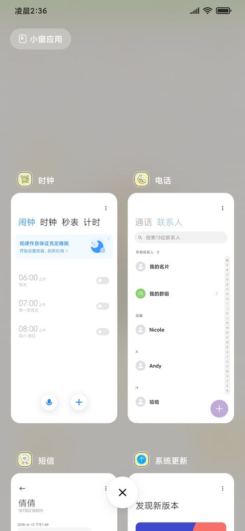辰宝Q萌时光 screenshot