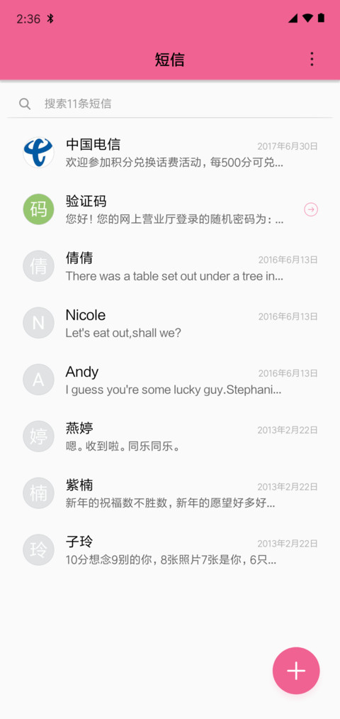 粉粉少女心 screenshot
