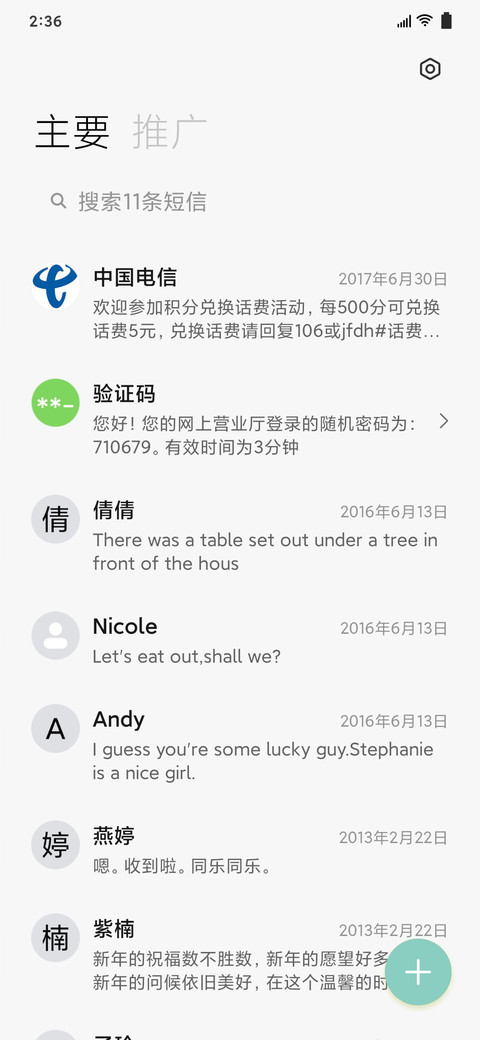 ONE screenshot