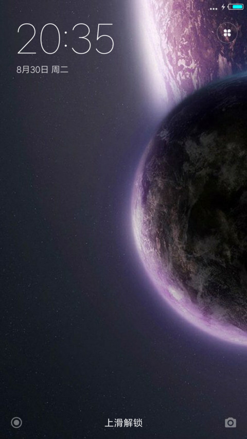 茫茫宇宙 screenshot