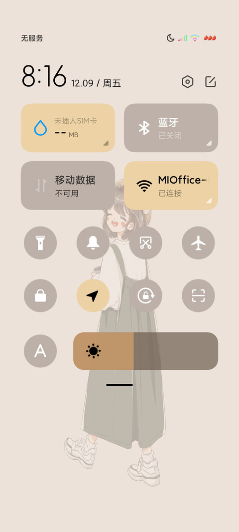 光影特效留不住的风 screenshot