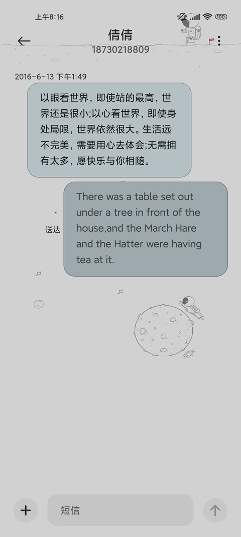太空人吗 screenshot