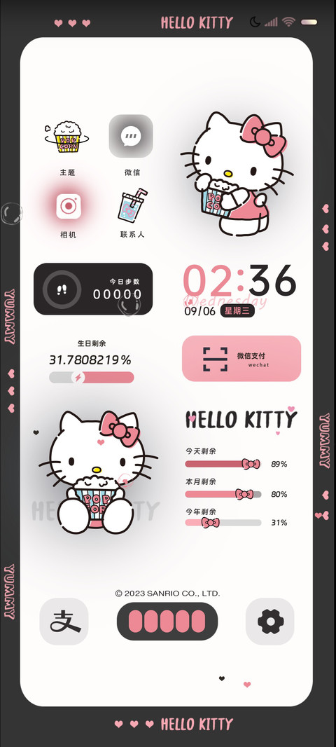 凯蒂猫少女心组件 screenshot