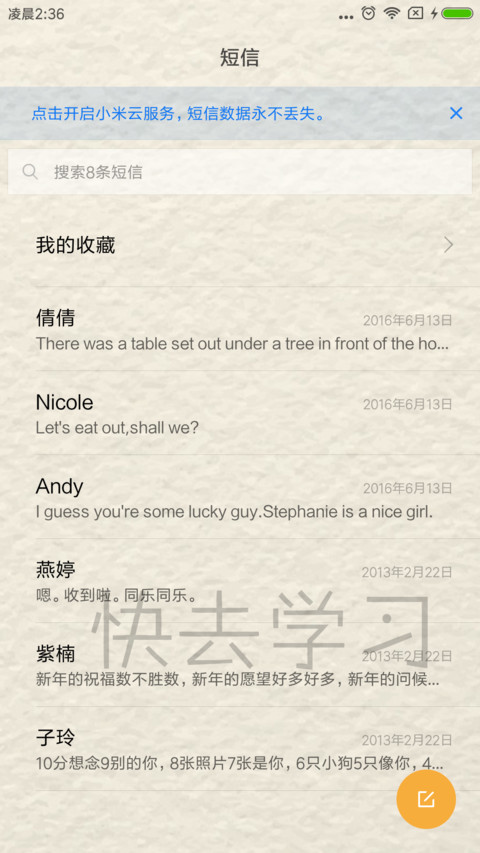 滚去学习 screenshot