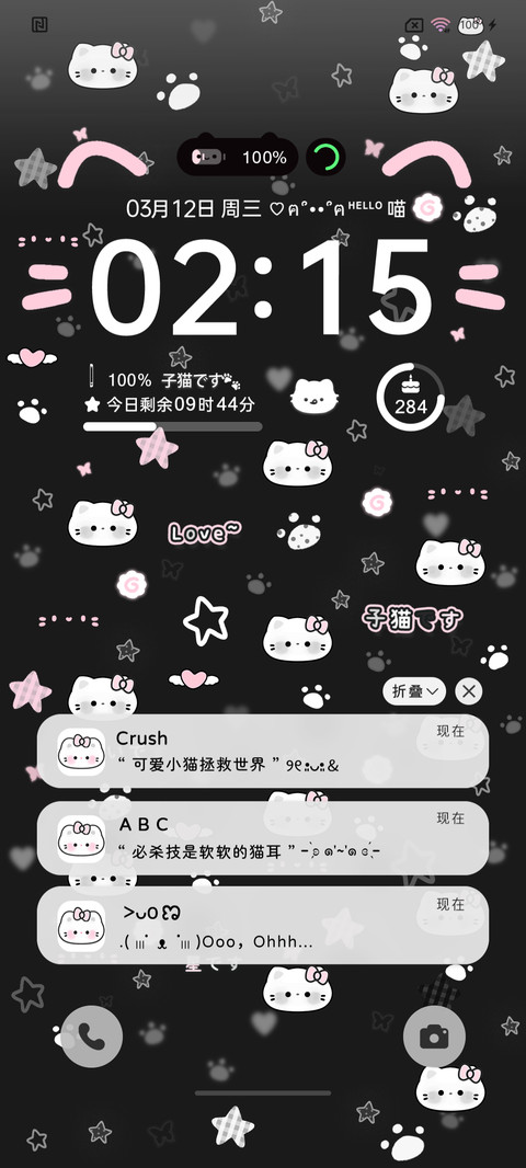 亚系平铺星耀小猫酱 screenshot