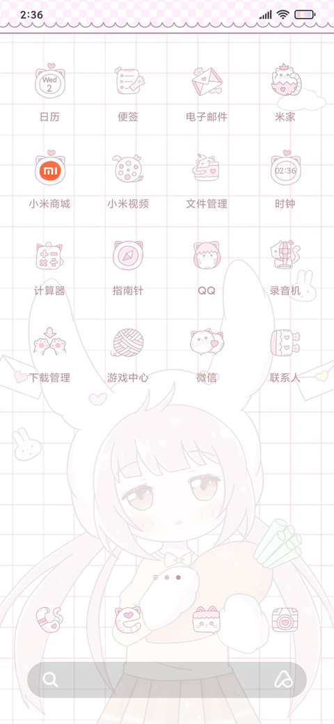 萌兔叽 screenshot