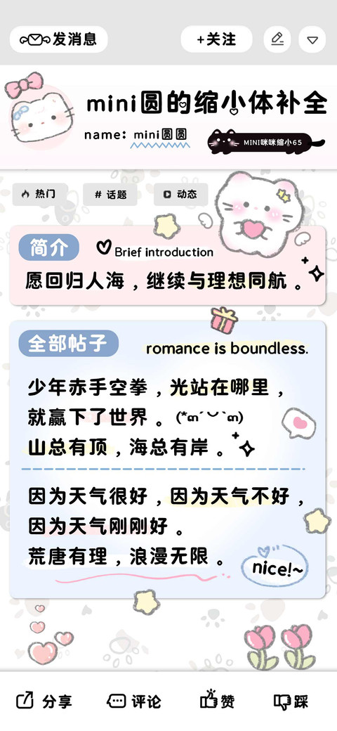 mini圆的缩小体补全 screenshot