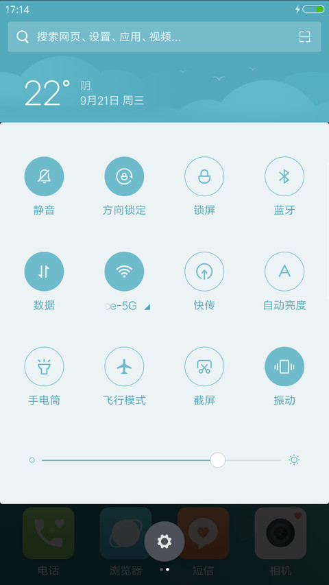 一箭钟情【双击爱心换照片&男版锁屏】 screenshot