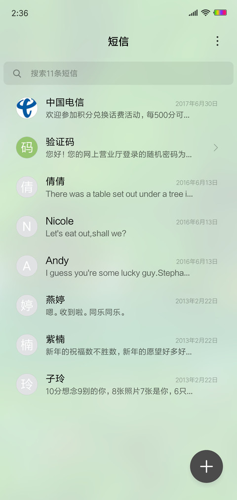 绿山绿水 screenshot