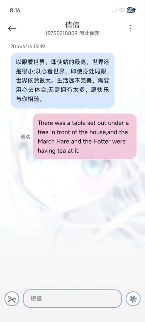 重力光栅 水色初恋 screenshot