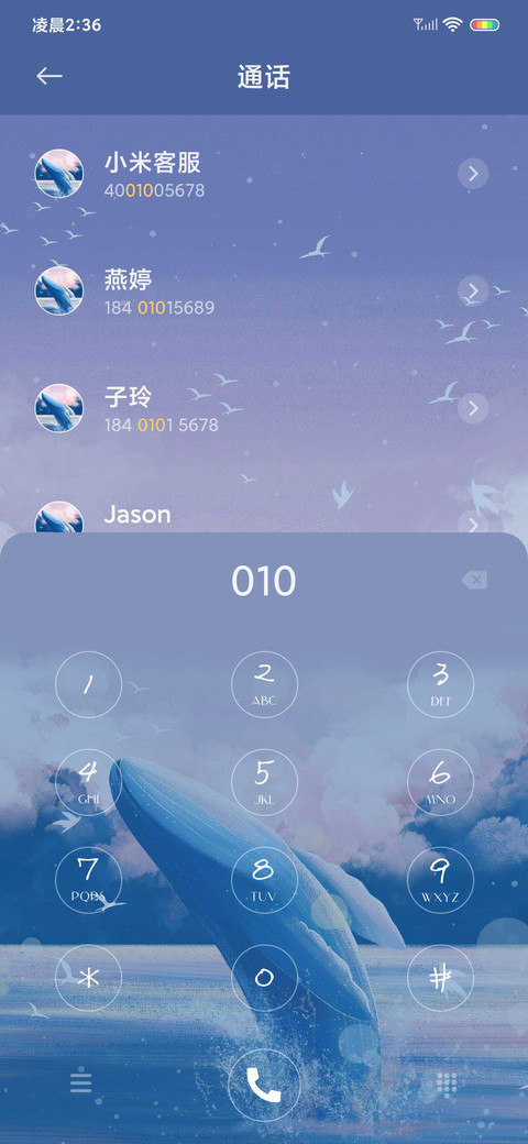梦幻海鲸 screenshot