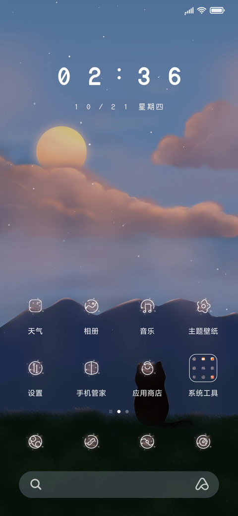 路过人间 screenshot