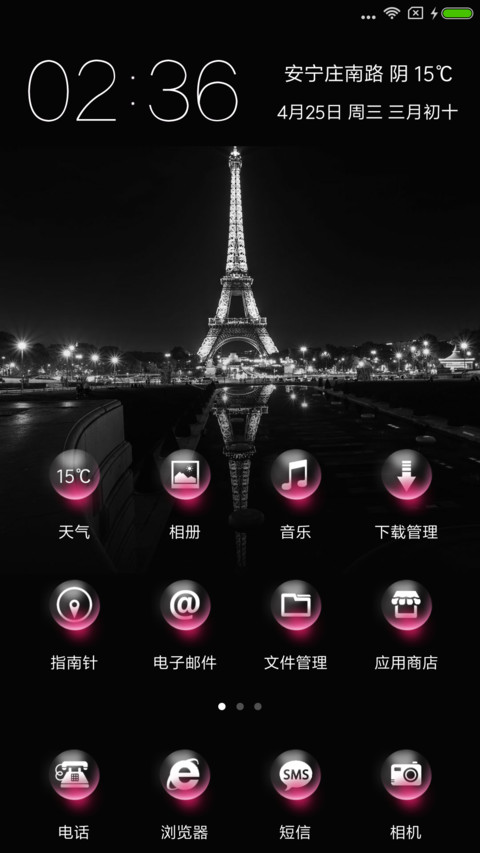 黑夜美景 screenshot