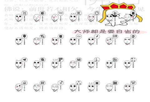 一庙一汤圆 汤圆酱 screenshot