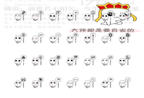 一庙一汤圆 汤圆酱 screenshot