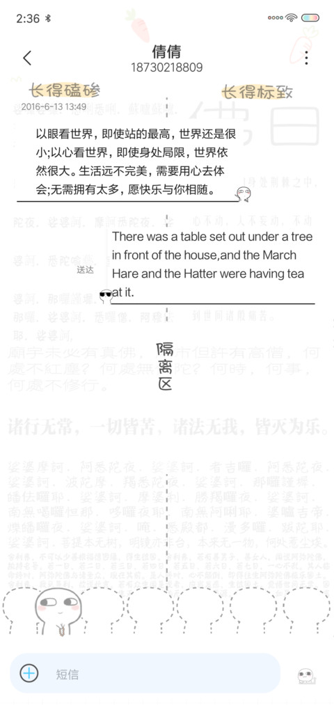 一庙一汤圆 汤圆酱 screenshot