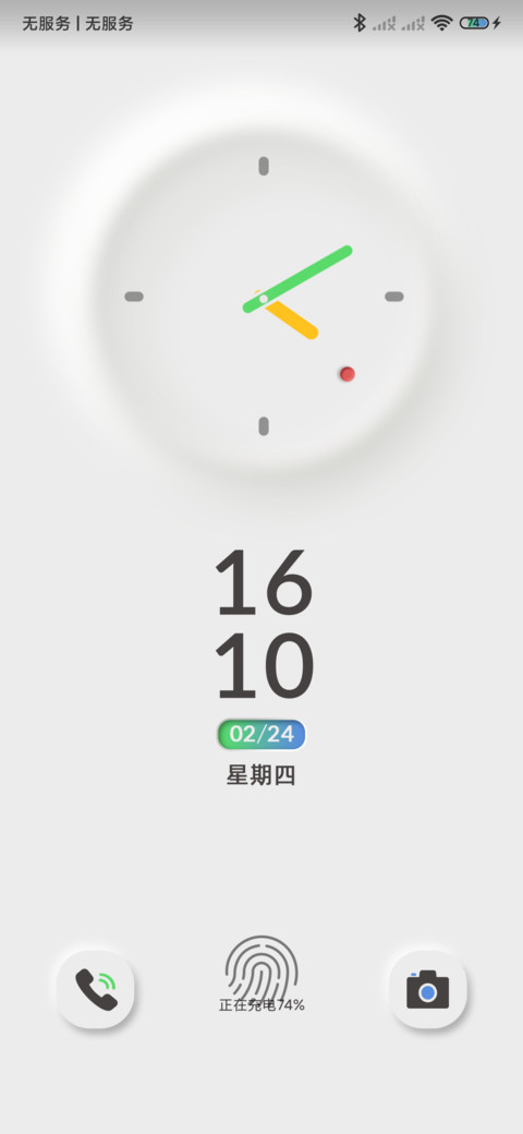 双色 新拟态 screenshot
