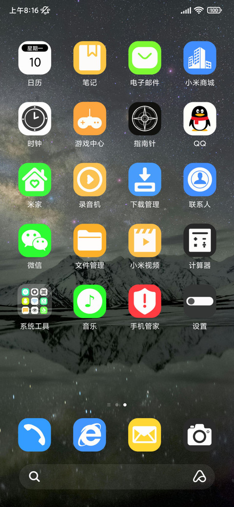 双动态美丽星空 screenshot