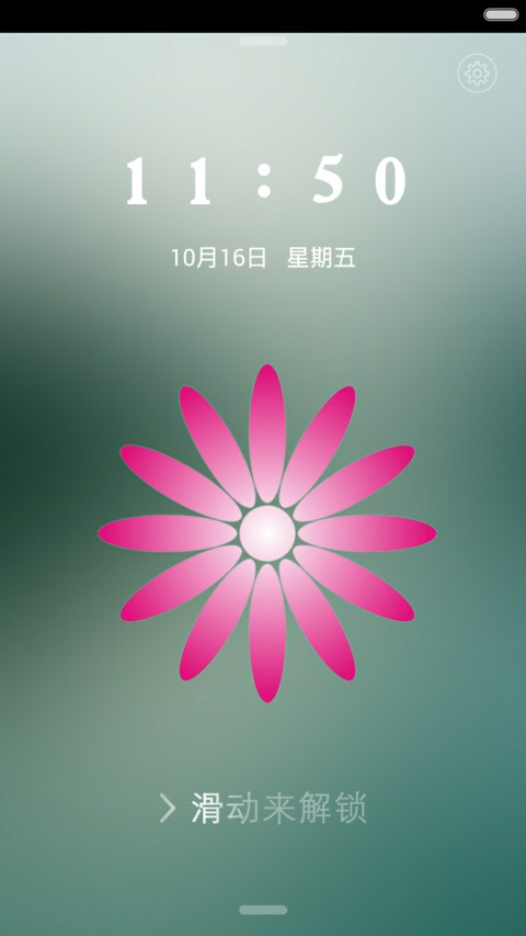 简色(自由桌面+好评返现) screenshot