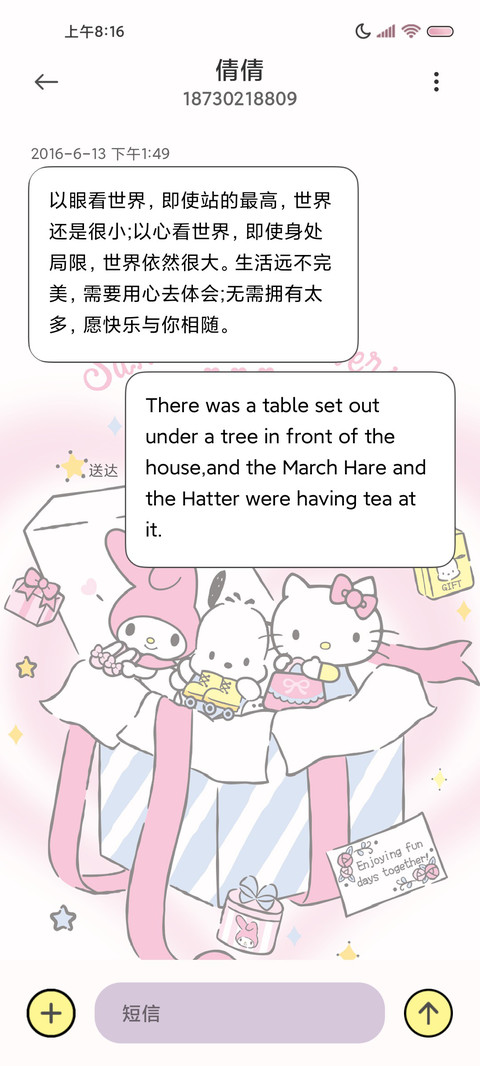 快乐购 三丽鸥家族 screenshot