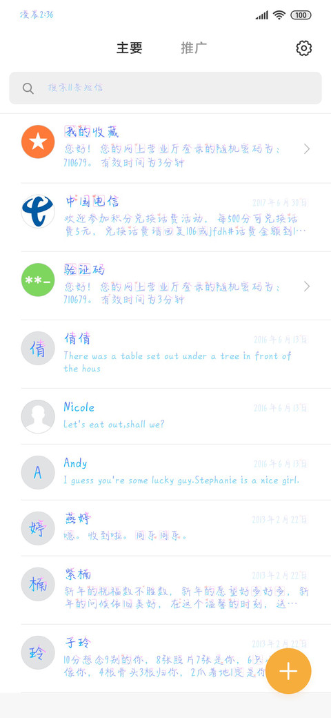 Hi情侣专属字体 screenshot