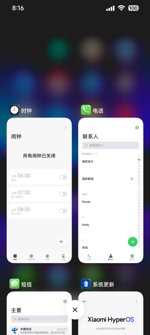LIUI经典pro screenshot