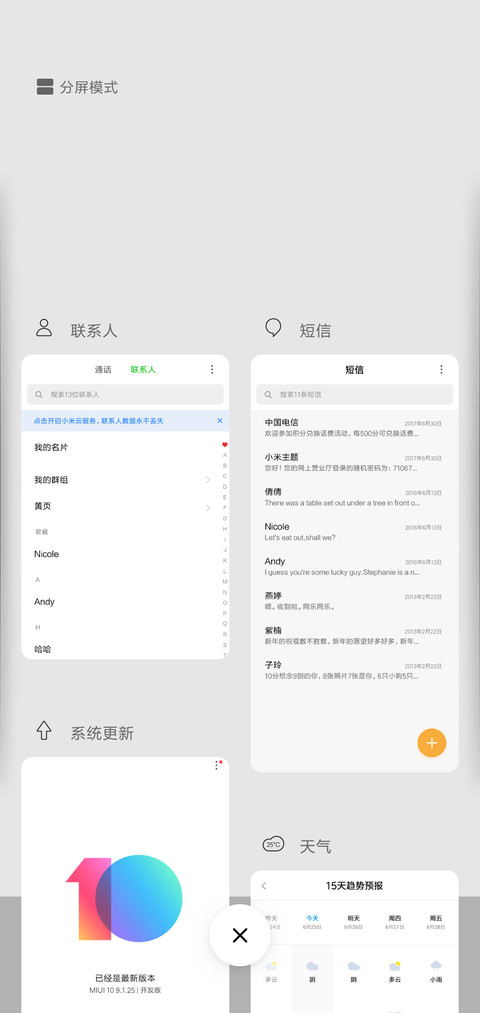 人形时钟（日版） screenshot