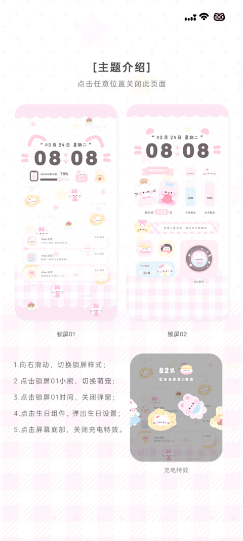 萌宠多巴胺 screenshot