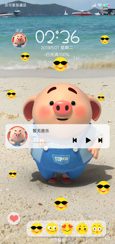 猪小屁 脖子扭扭 screenshot