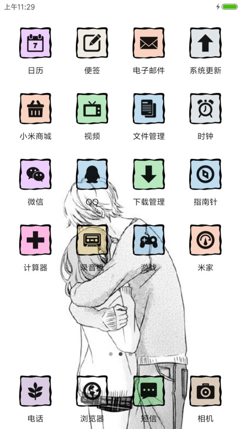 不能没有你 screenshot