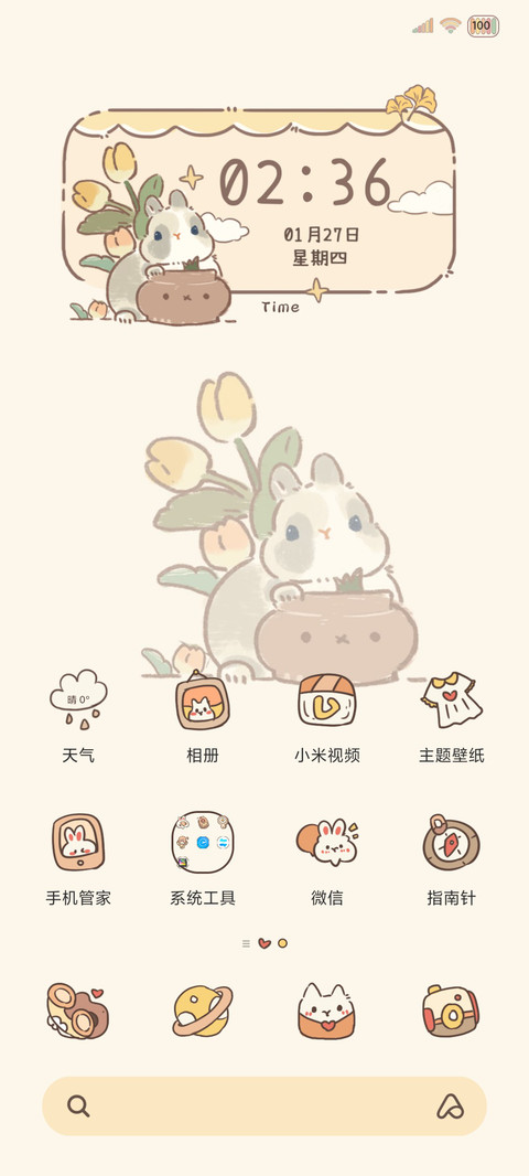 暖萌兔兔 治愈风 screenshot