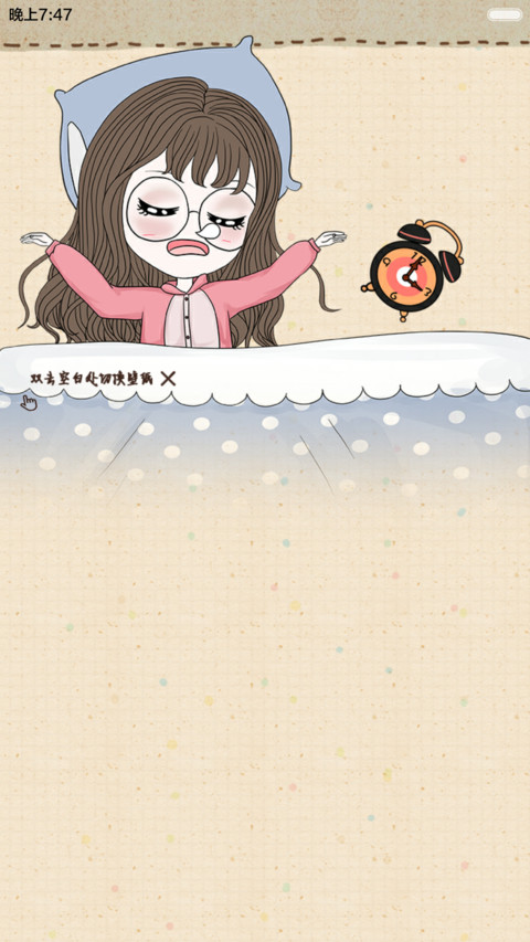  萌星球 笨娜娜上班二三事（抢红包，多锁屏.多桌面） screenshot