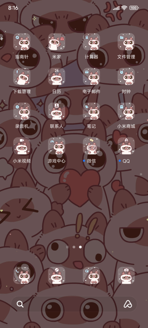 满屏喵喵 screenshot