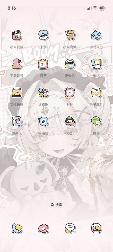 白粥 灰彩漫格日记 screenshot